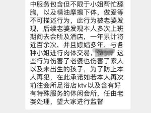 “老婆怀孕期间，我一年找小姐百余次......”平均三天一次，挺猛啊！