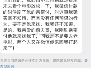 当我用了前夫哥的亲密付，有点甜是怎么回事