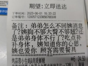 “弟弟怎么不回姨信息了，是姨上次太猛吓到你了？”