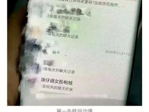 “xiong好大啊看着！”意外发现男友的大尺度聊天记录…...