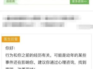 “本人女，喜欢被人打屁股咋办？”