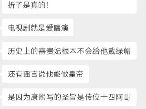 网上卖二手遇到雍正狂热粉？？哈哈哈哈太荒谬了这！