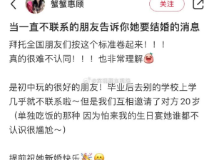 当很久不联系的朋友告诉你她要结婚的消息，真好 ​​​