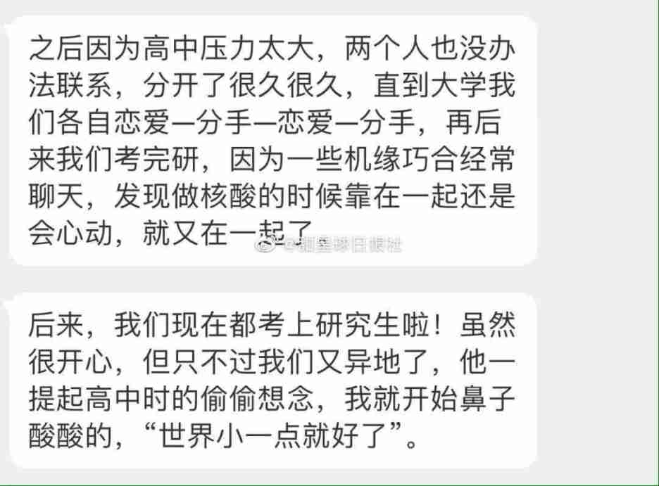 和高中喜欢的人分手后重逢了？？小说照进现实？！