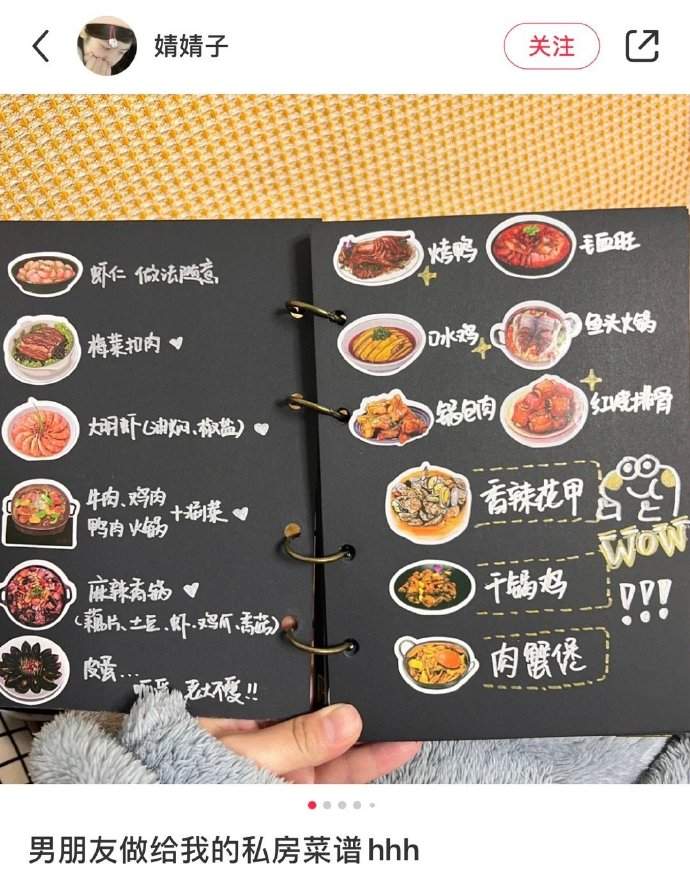 男朋友给我做的私房菜谱，看馋了。