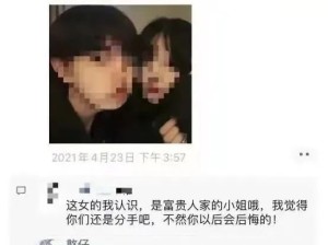 官宣老婆照片，却被兄弟认出她在“会所”上班！？