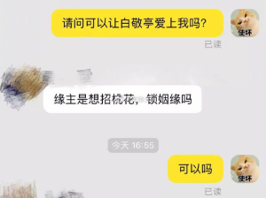 网购白敬亭做对象，收到货后真的笑skr人 ​​​