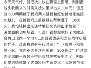 怀疑自己经历了平行时空！！！！