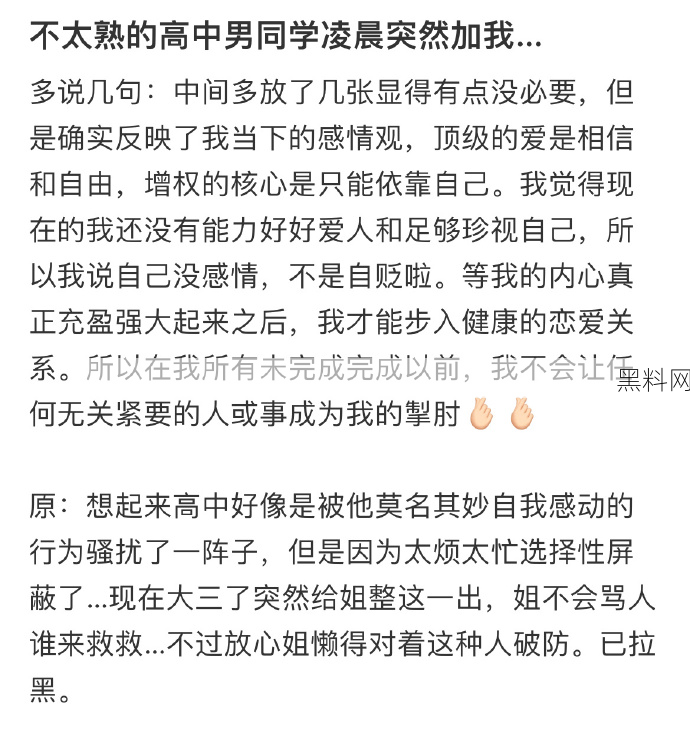 被不太熟的高中同学加微信后？哈哈哈怎么破防了！！