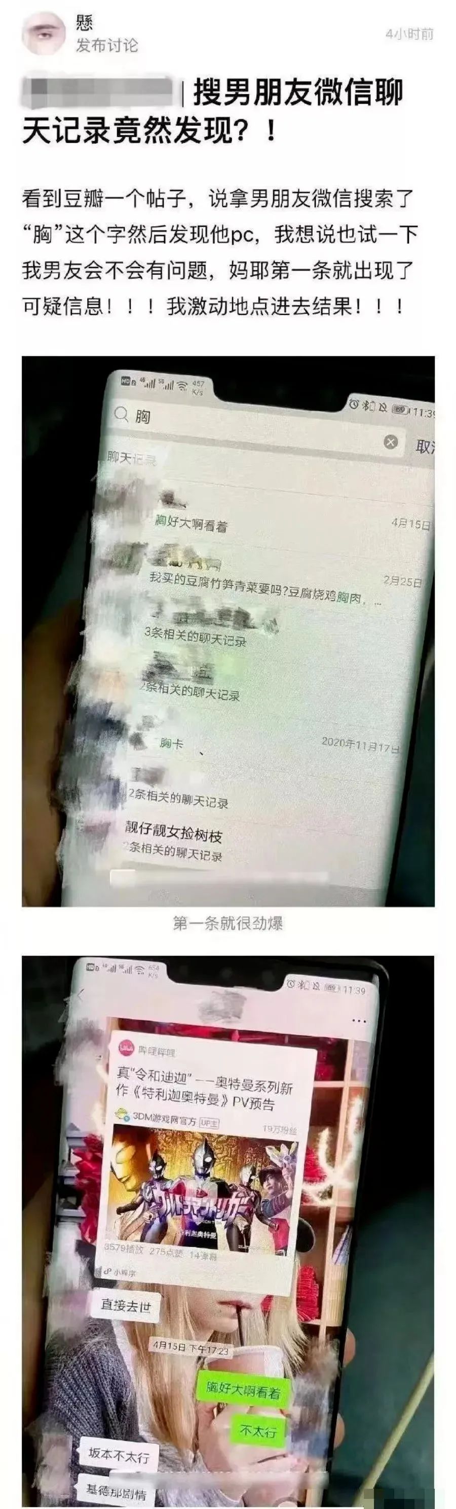 “xiong好大啊看着！”意外发现男友的大尺度聊天记录…...